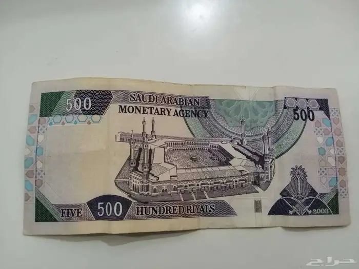 500 الملك عبد العزيز للبيع 1