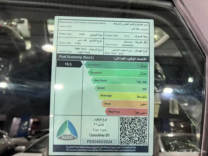 جيتور x70 لاكجري 2025 9