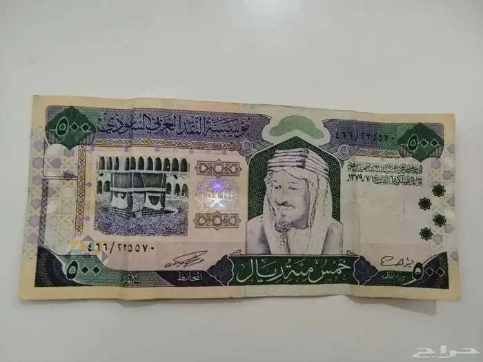 500 الملك عبد العزيز للبيع 0