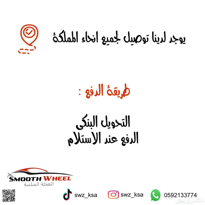 مفتاح ذكي للسيارة ب 250 ريال فقط شامل التوصيل 1
