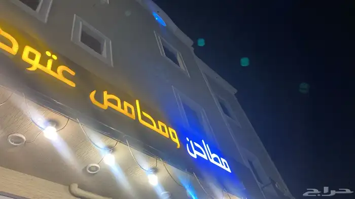 مطاحن ومحامص 4