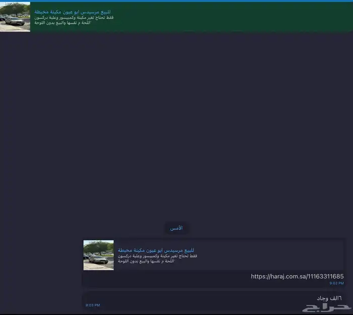 للبيع مرسيدس ابو عيون مكينة مخبطة 2
