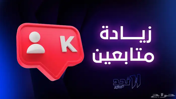 زيادة متابعين وشاهدته 0
