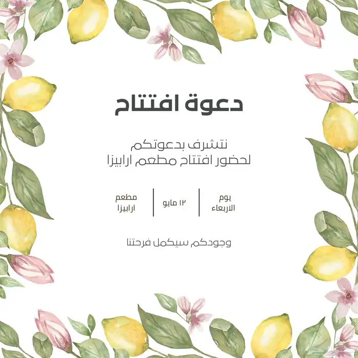 تصميم دعوات تهاني CV لوقو منيو وغيرها 13