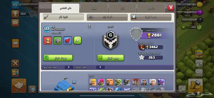 حساب كلاش 5