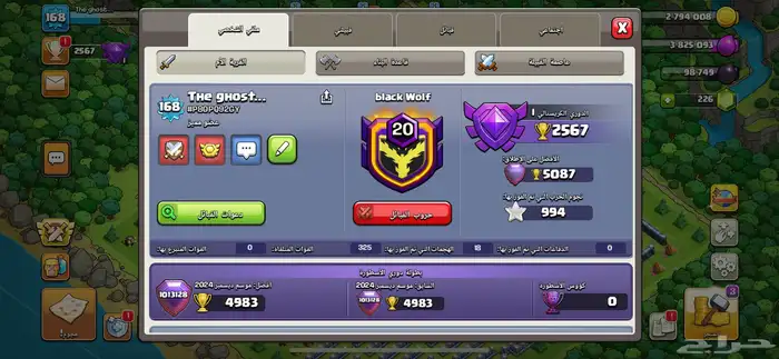 قرية كلاش اوف كلانس 1