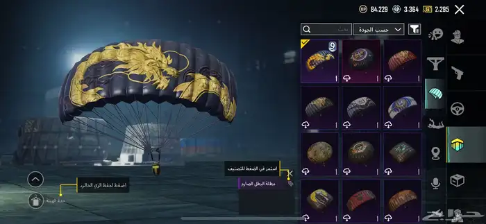 حساب ببجي 15