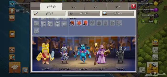 حساب كلاش 7