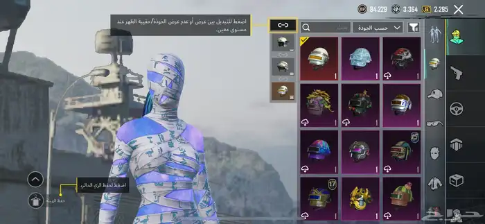 حساب ببجي 7