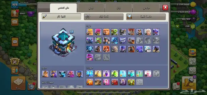 قرية كلاش اوف كلانس 2