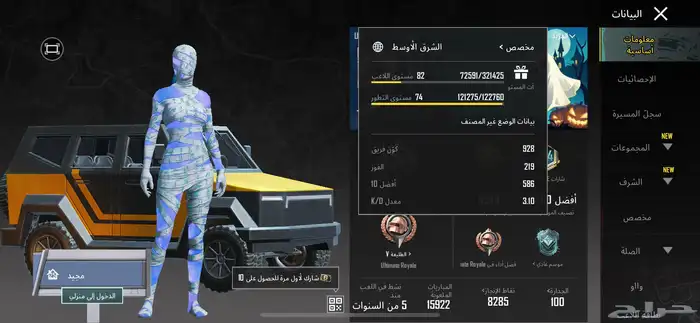 حساب ببجي 18