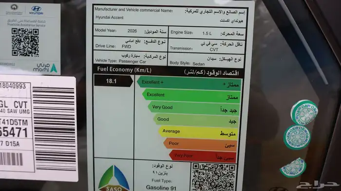 اكسنت فليت 2026 8