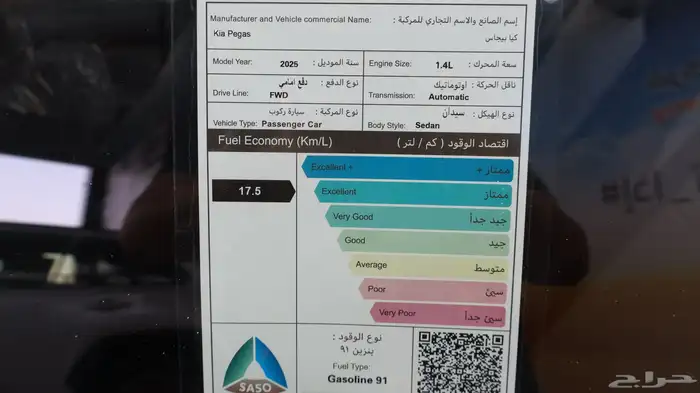 كيا بيجاس 2025 9