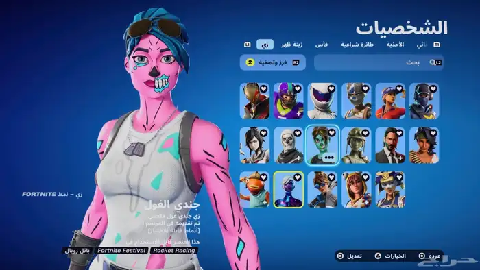 تاجير بنت الزومبي وسكلتون وبنت الطياره وجوردن وشيطون 8