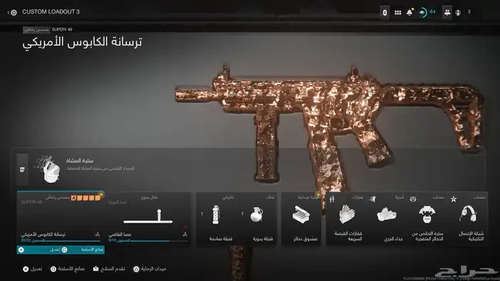 حساب كود 20 جاهز للبيع على السوم 7