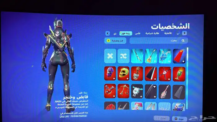 حساب فورت نايت 9