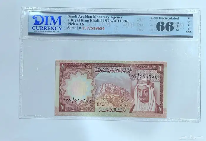 عملات الملك خالد 0