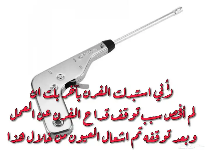 فرن غاز ( GLEM-GAS ) خمس عيون نظيف جدا  للبيع 8