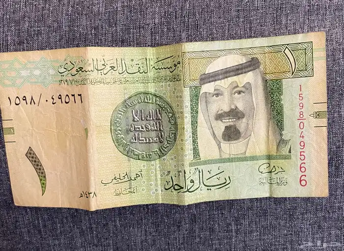 ريال الملك عبدالله توقيع الخليفي 0