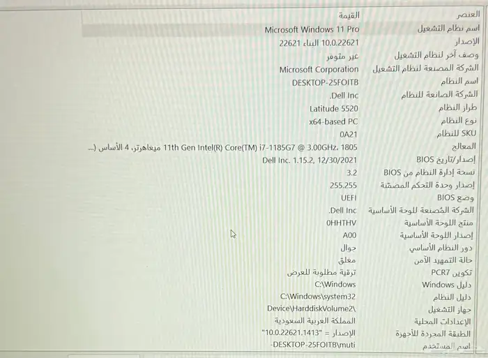 لاب توب lat 1