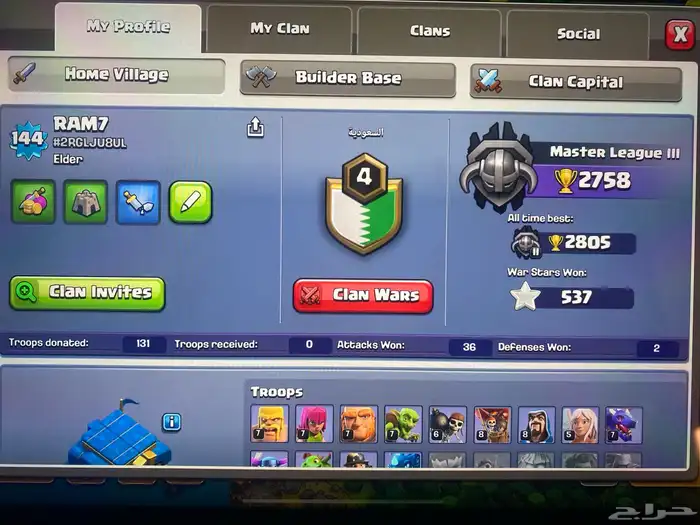 حساب كلاش اوف كلانس 1