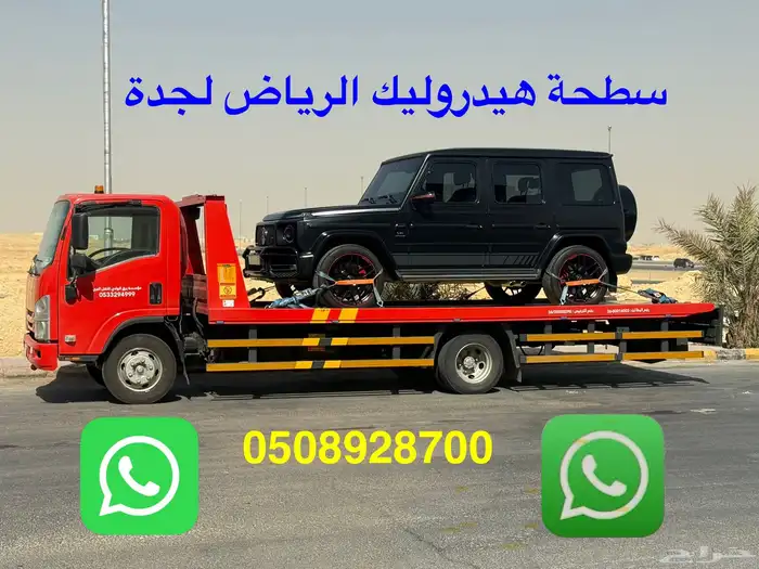 سطحة من الرياض الي جدة 0