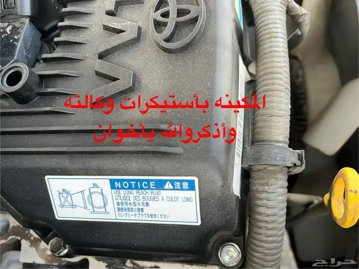 ((تم البيع)) انوفا2014مخزن 24