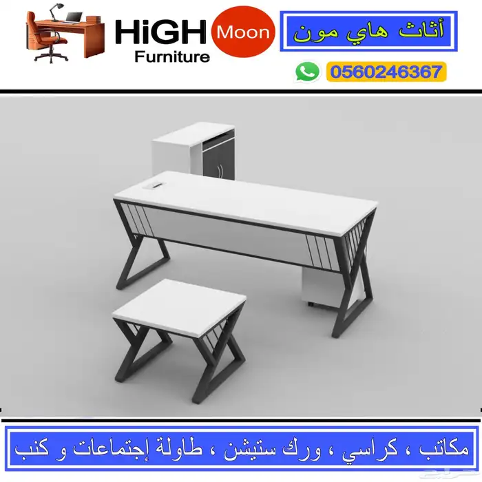 جديد مكتب مودرن و مكاتب سكرتارية حق موظفين و كراسي مكتبي 0