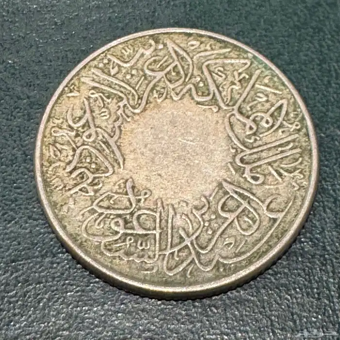 طقم عملات من عهد الملك عبدالعزيز 6