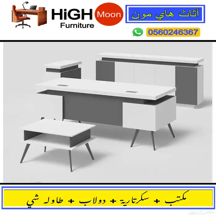 جديد مكتب مودرن و مكاتب سكرتارية حق موظفين و كراسي مكتبي 16