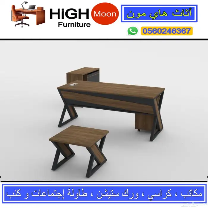 جديد مكتب مودرن و مكاتب سكرتارية حق موظفين و كراسي مكتبي 3