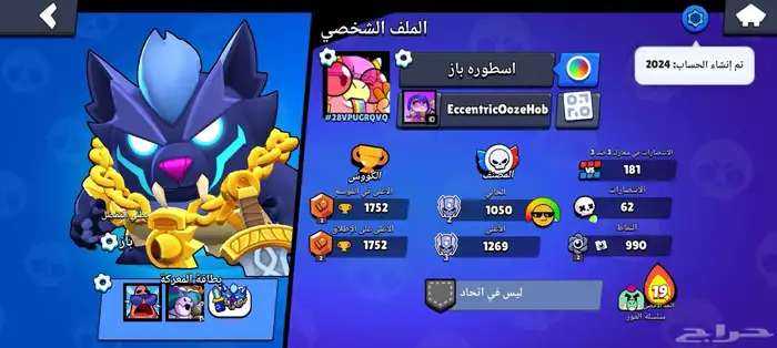 لعبة براول ستارز للبيع 1
