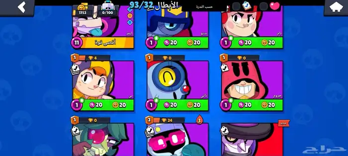لعبة براول ستارز للبيع 4