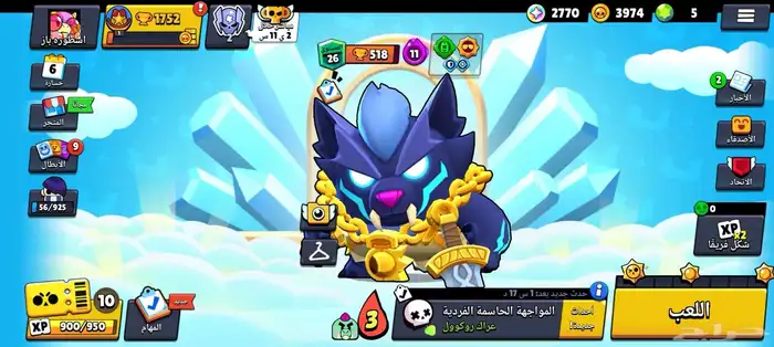 لعبة براول ستارز للبيع 0