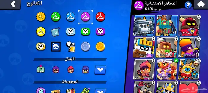 لعبة براول ستارز للبيع 8
