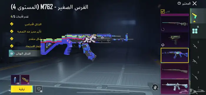 حساب ببجي 6