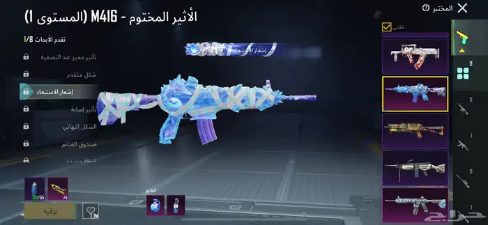 حساب ببجي 4
