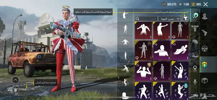 حساب ببجي 5