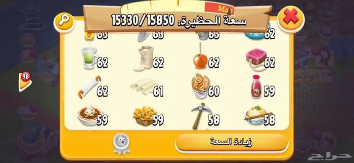 حساب لعبه hay day حساب قوي ويستحق 4