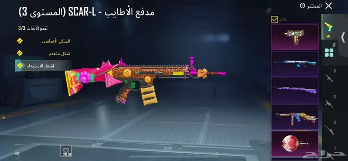 حساب ببجي 1