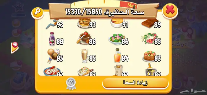 حساب لعبه hay day حساب قوي ويستحق 3