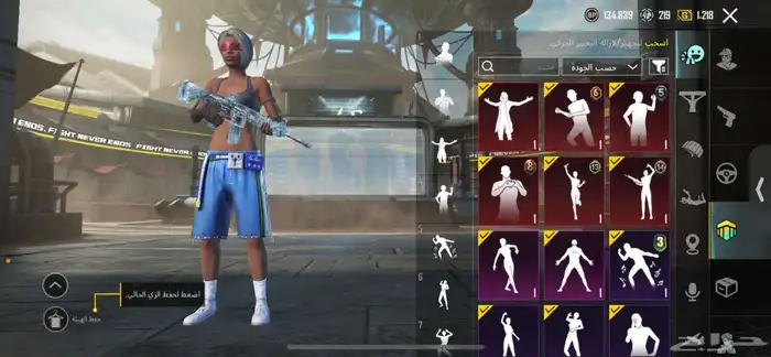 حساب ببجي 8