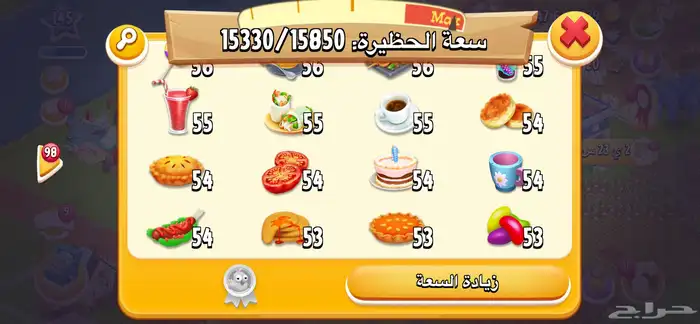 حساب لعبه hay day حساب قوي ويستحق 5