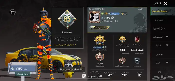 حساب ببجي 13