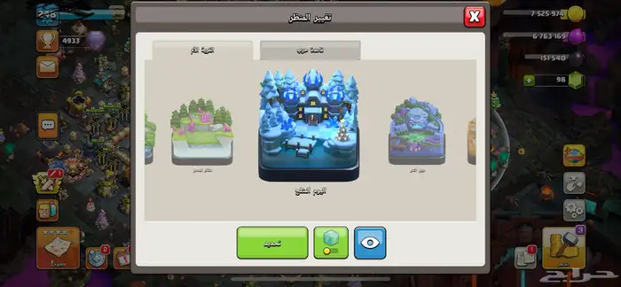 حساب كلاش اوف كلانس تاون 17 11