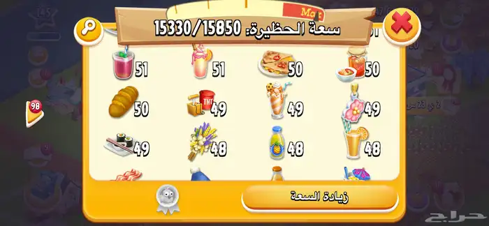 حساب لعبه hay day حساب قوي ويستحق 1