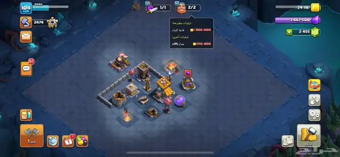 قرية كلاش اوف كلانس ماكس بدون سوبر سيل 7