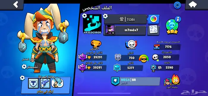 حساب brawl stars للبيع الكؤوس 39الف و الحساب من 2020 0