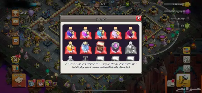 حساب كلاش اوف كلانس تاون 17 2