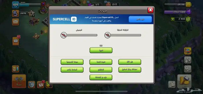 قرية كلاش اوف كلانس ماكس بدون سوبر سيل 8